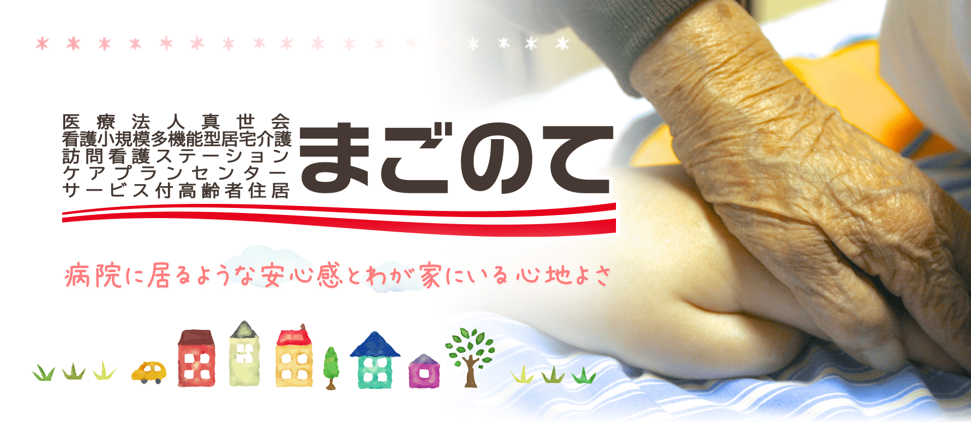 おばあさんと孫の手